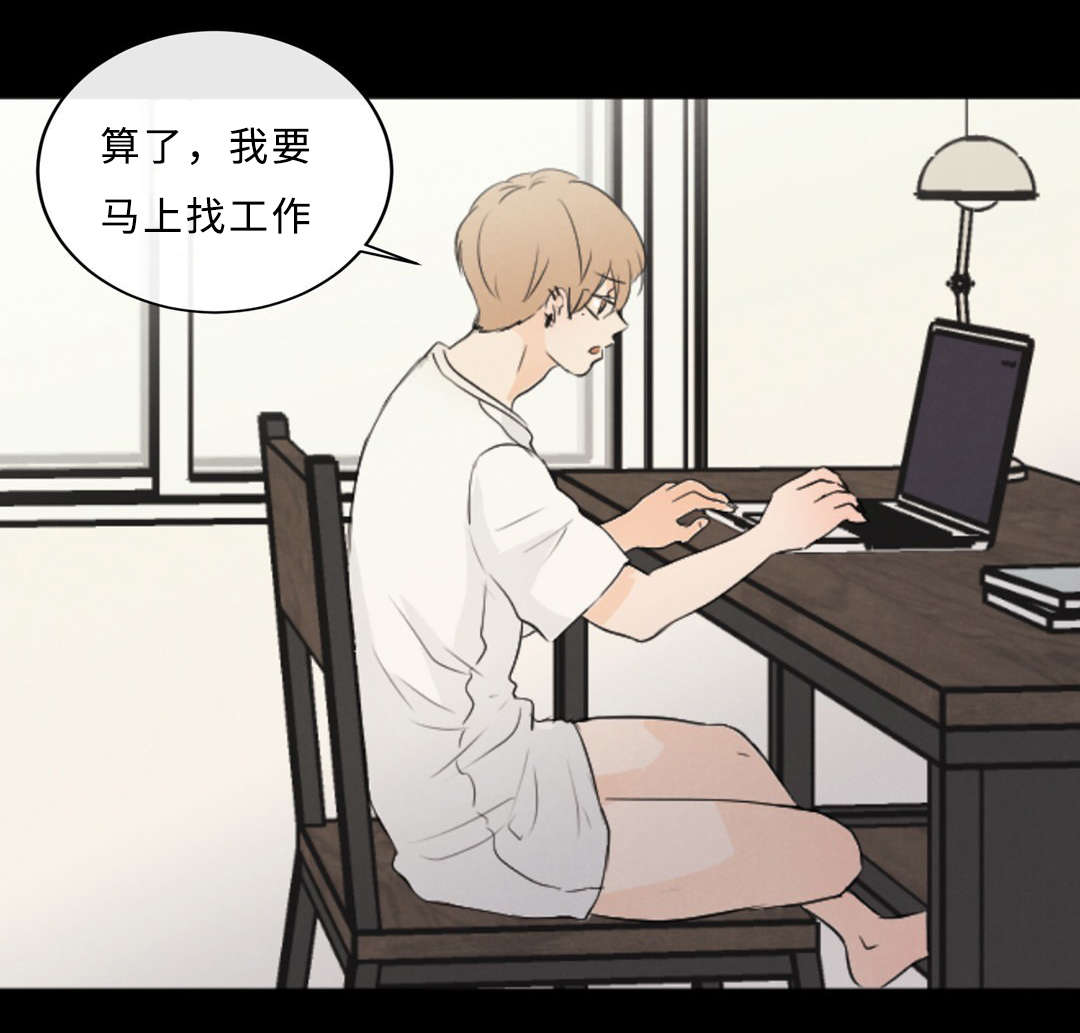 《相似形态》漫画最新章节第52章：隐瞒免费下拉式在线观看章节第【20】张图片