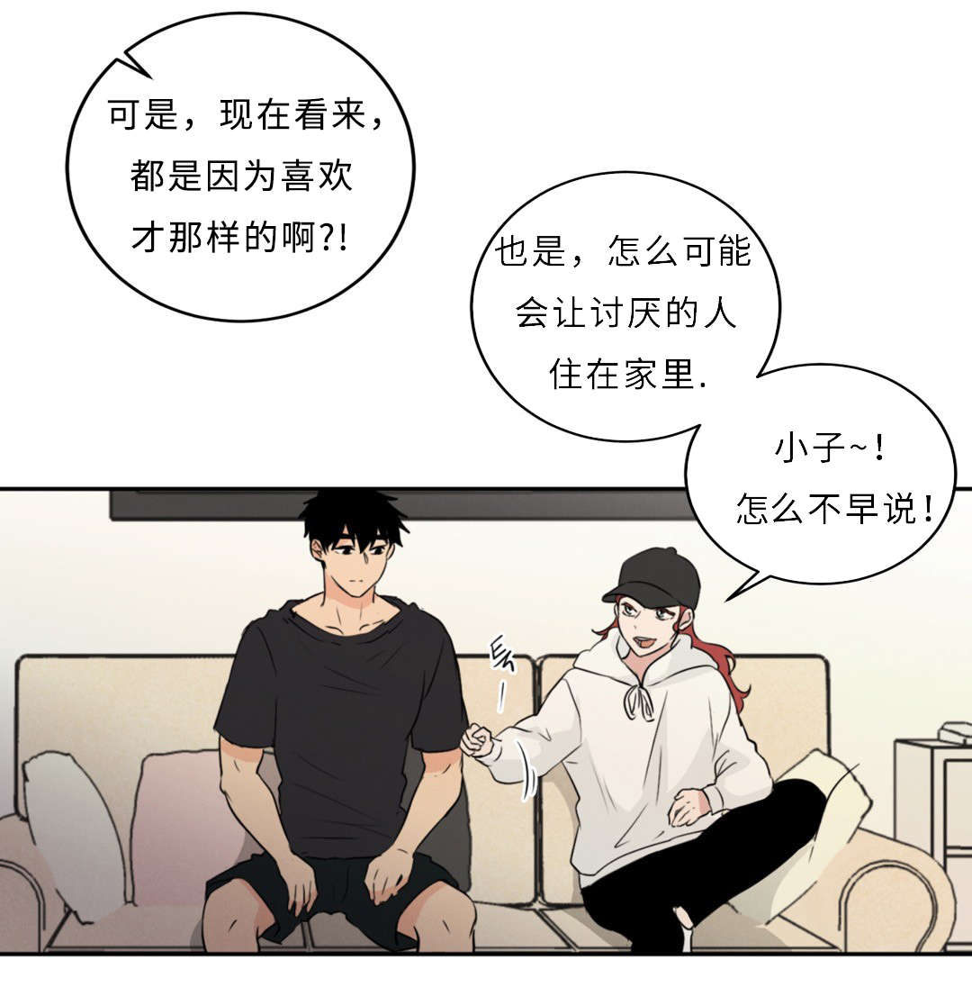 《相似形态》漫画最新章节第52章：隐瞒免费下拉式在线观看章节第【13】张图片