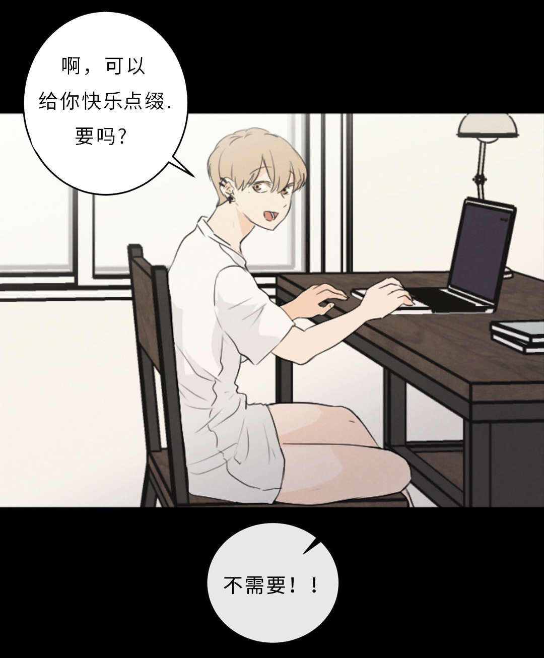 《相似形态》漫画最新章节第52章：隐瞒免费下拉式在线观看章节第【19】张图片