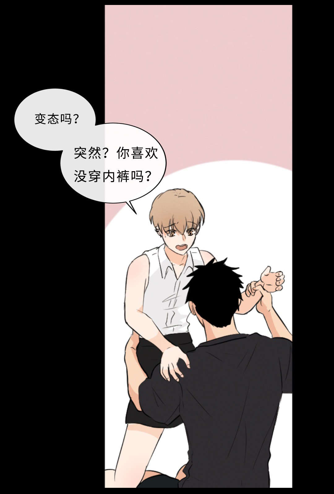 《相似形态》漫画最新章节第53章：原谅我了吗免费下拉式在线观看章节第【6】张图片