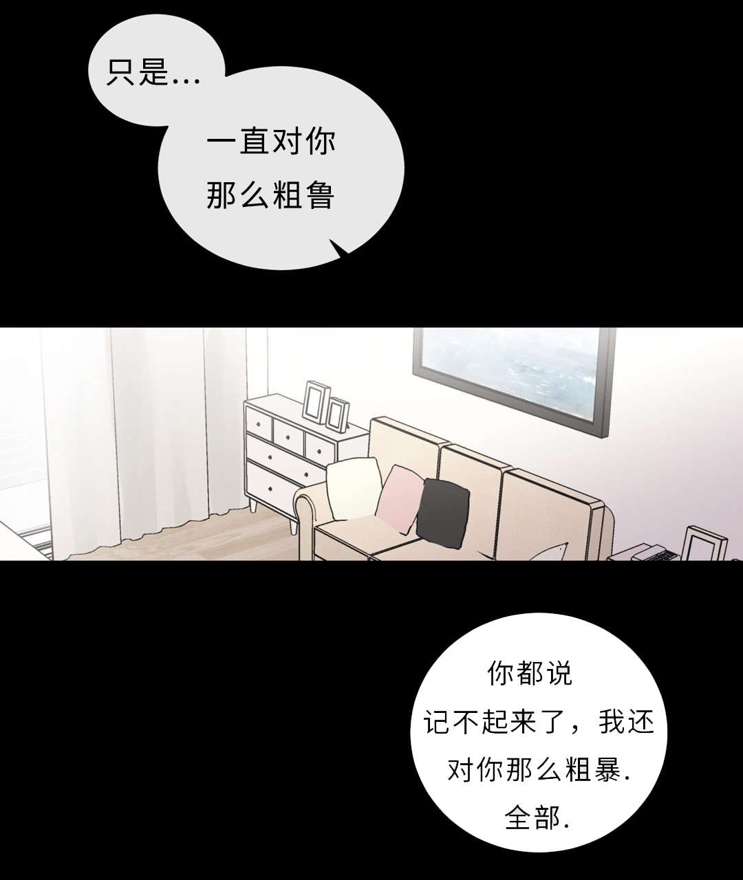 《相似形态》漫画最新章节第53章：原谅我了吗免费下拉式在线观看章节第【3】张图片