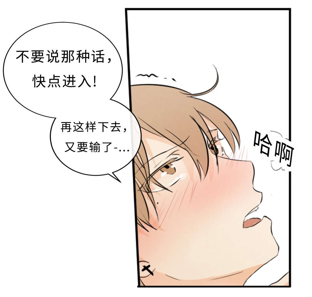 《相似形态》漫画最新章节第54章：痛免费下拉式在线观看章节第【12】张图片