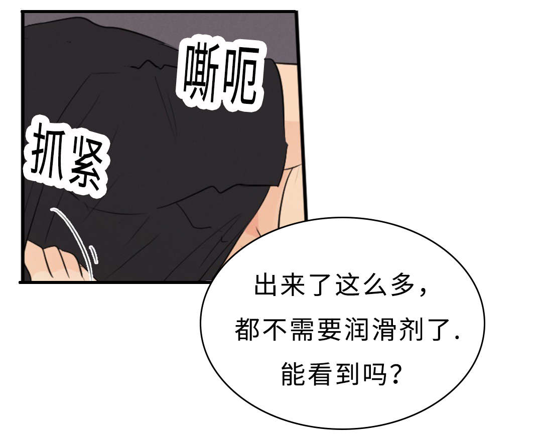 《相似形态》漫画最新章节第54章：痛免费下拉式在线观看章节第【13】张图片