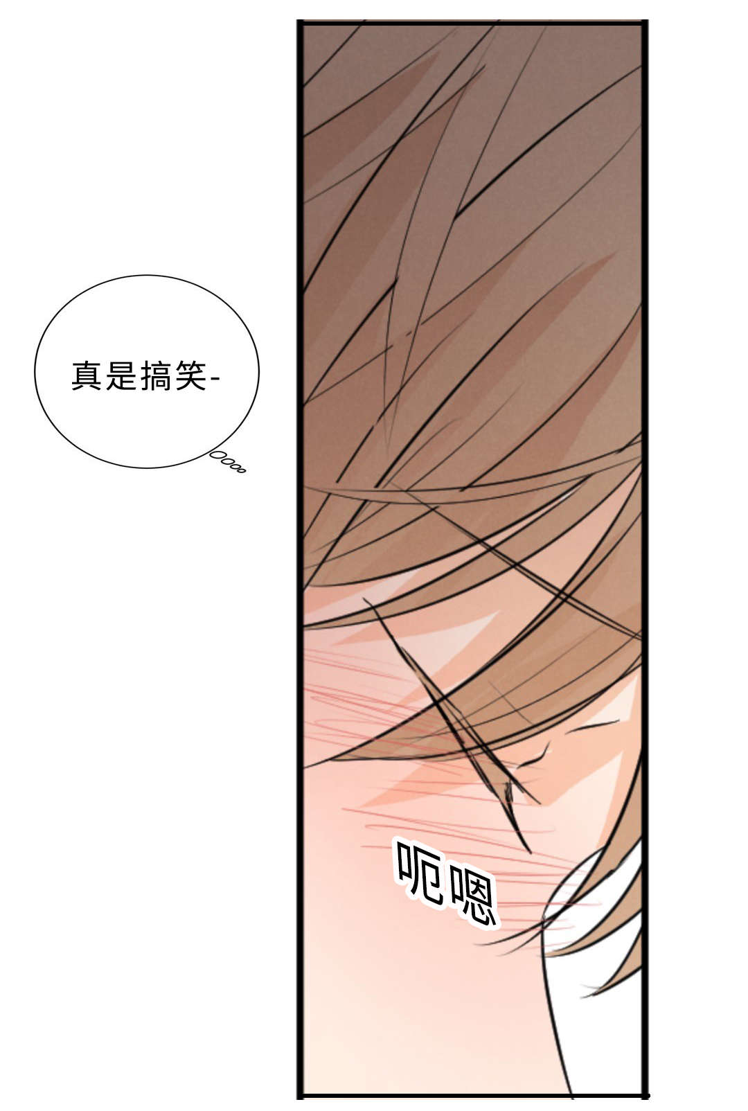 《相似形态》漫画最新章节第54章：痛免费下拉式在线观看章节第【20】张图片