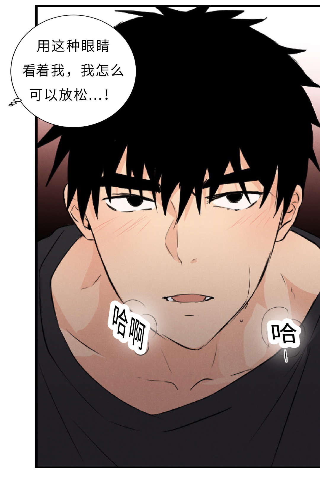 《相似形态》漫画最新章节第54章：痛免费下拉式在线观看章节第【19】张图片