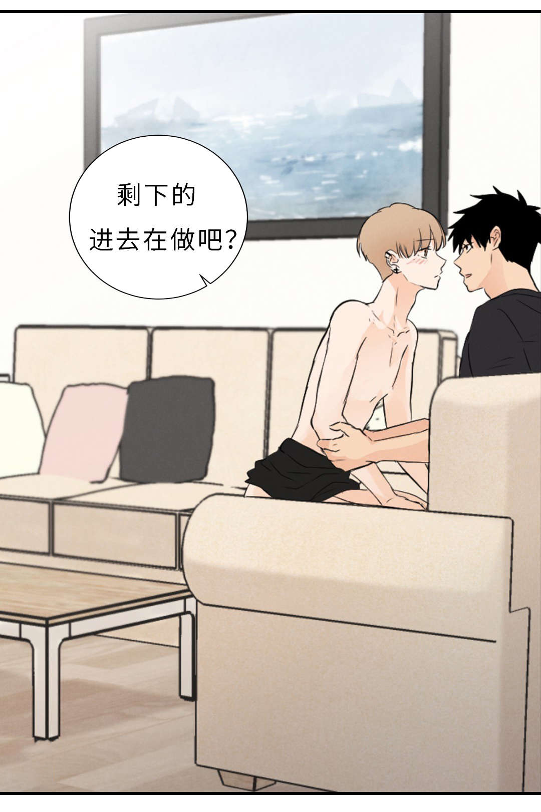 《相似形态》漫画最新章节第54章：痛免费下拉式在线观看章节第【15】张图片