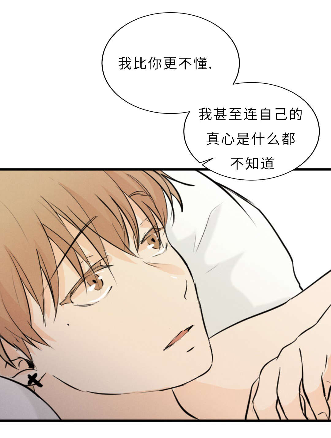 《相似形态》漫画最新章节第55章：想找回在原吗免费下拉式在线观看章节第【13】张图片