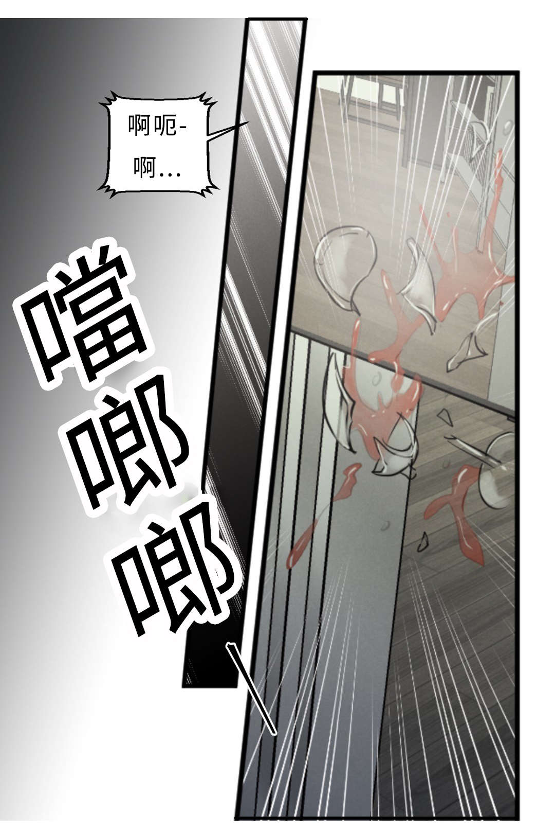 《相似形态》漫画最新章节第55章：想找回在原吗免费下拉式在线观看章节第【7】张图片