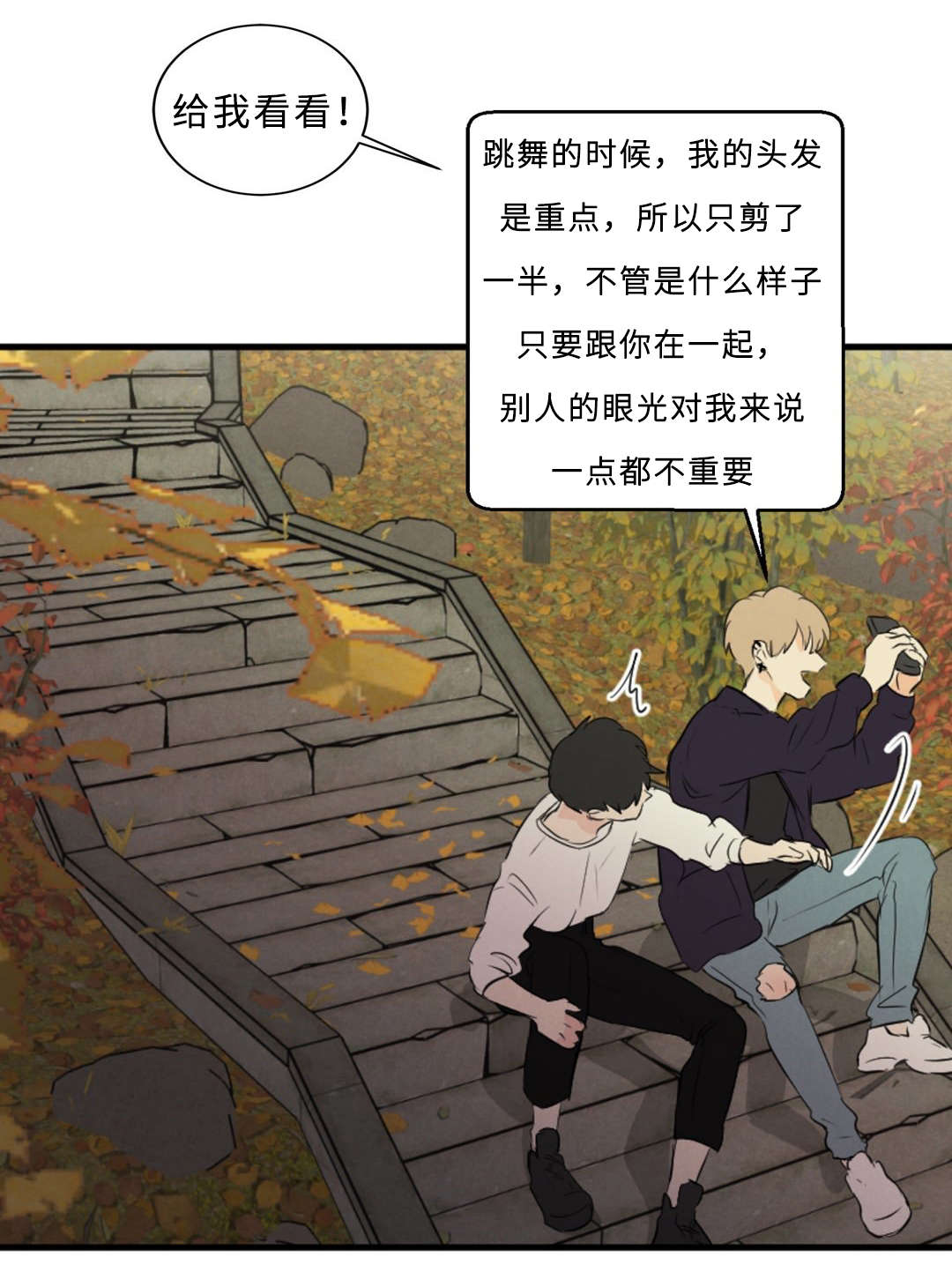 《相似形态》漫画最新章节第57章：流言免费下拉式在线观看章节第【12】张图片