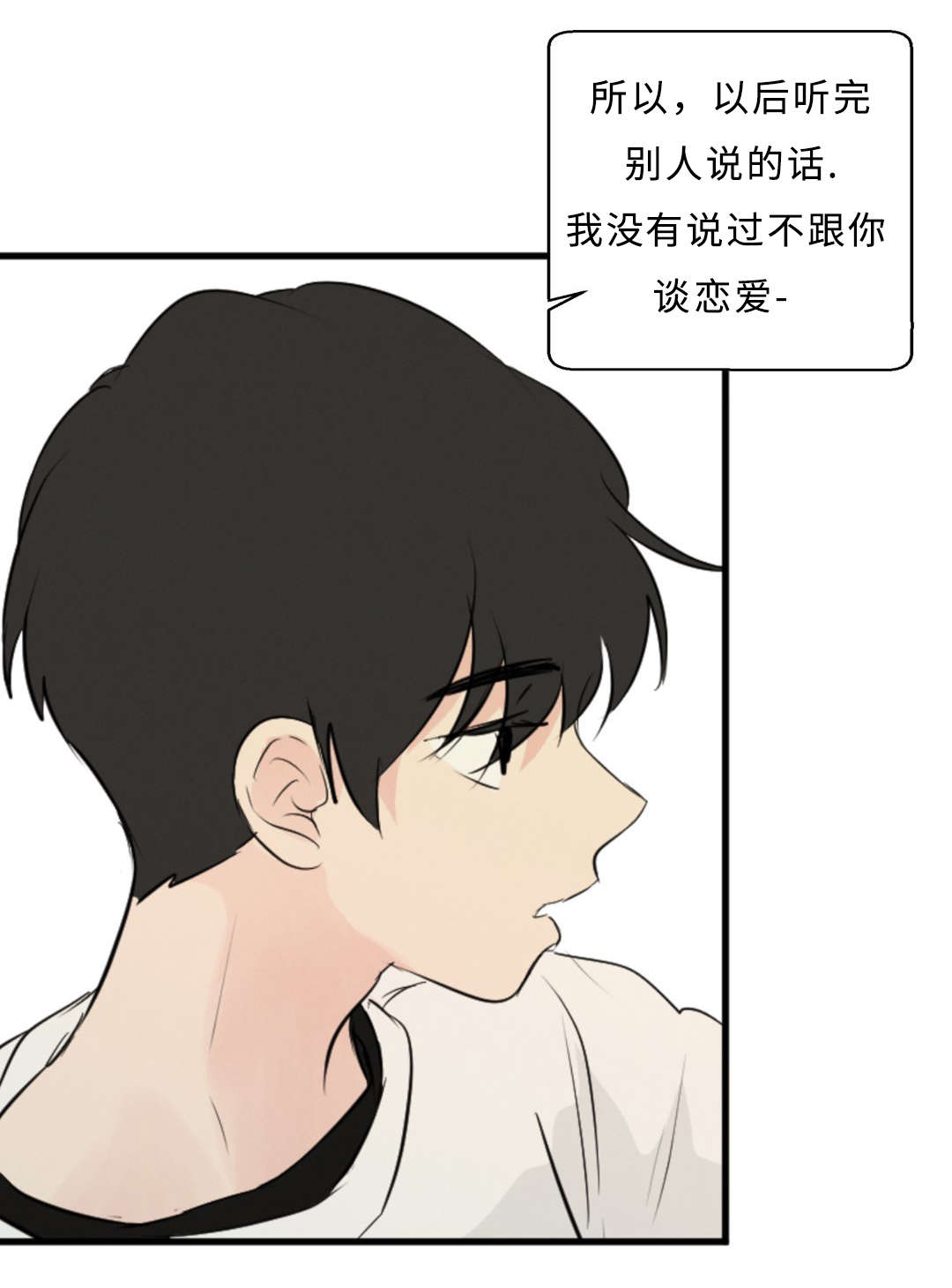 《相似形态》漫画最新章节第57章：流言免费下拉式在线观看章节第【11】张图片