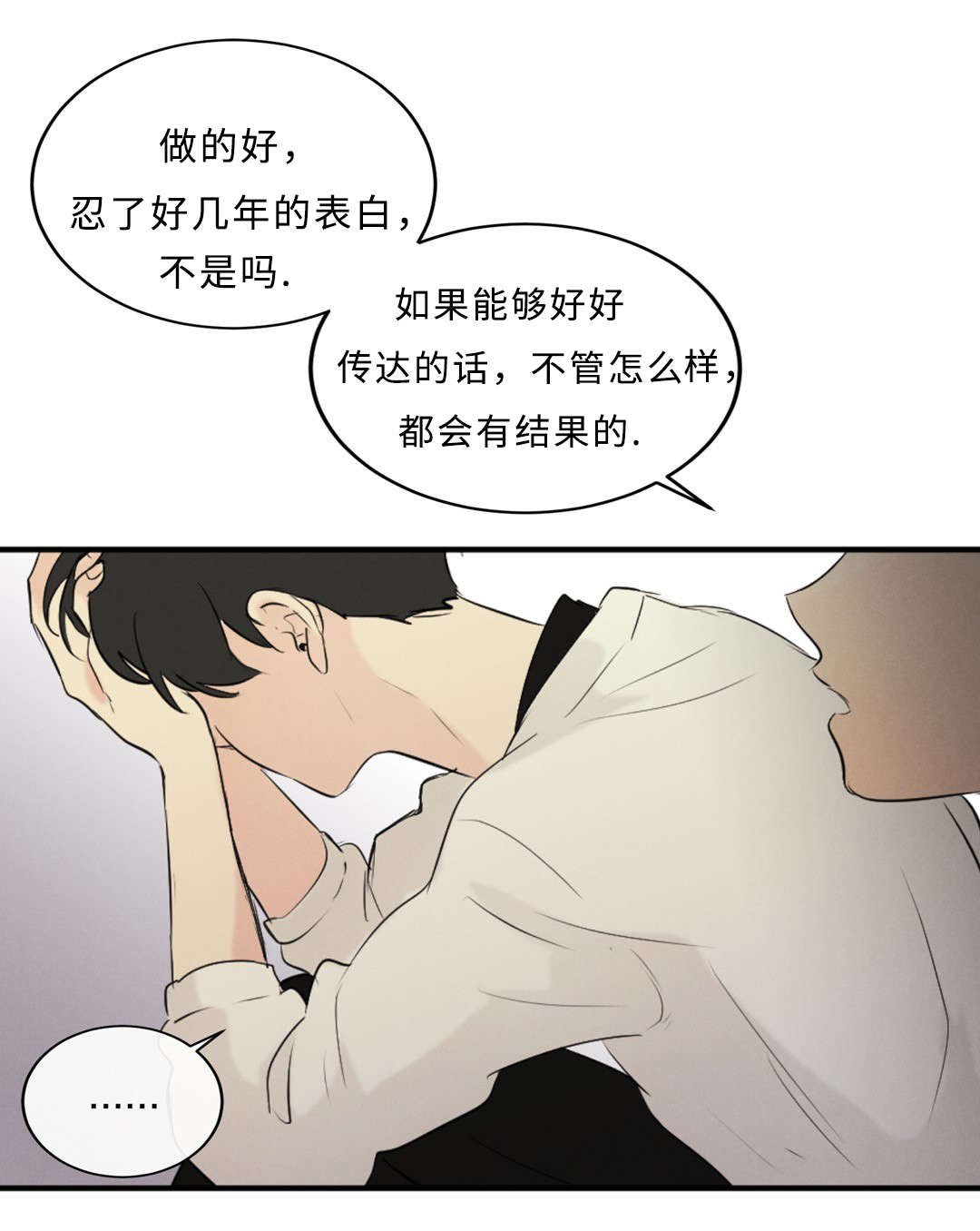 《相似形态》漫画最新章节第57章：流言免费下拉式在线观看章节第【18】张图片