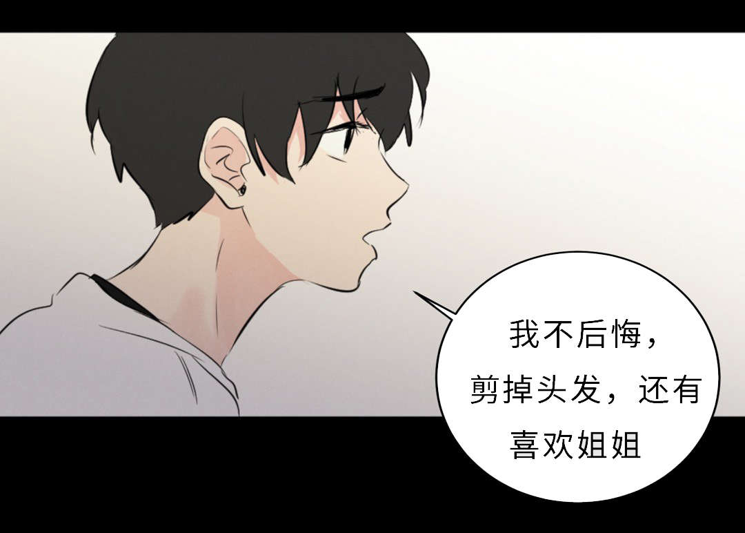 《相似形态》漫画最新章节第57章：流言免费下拉式在线观看章节第【25】张图片