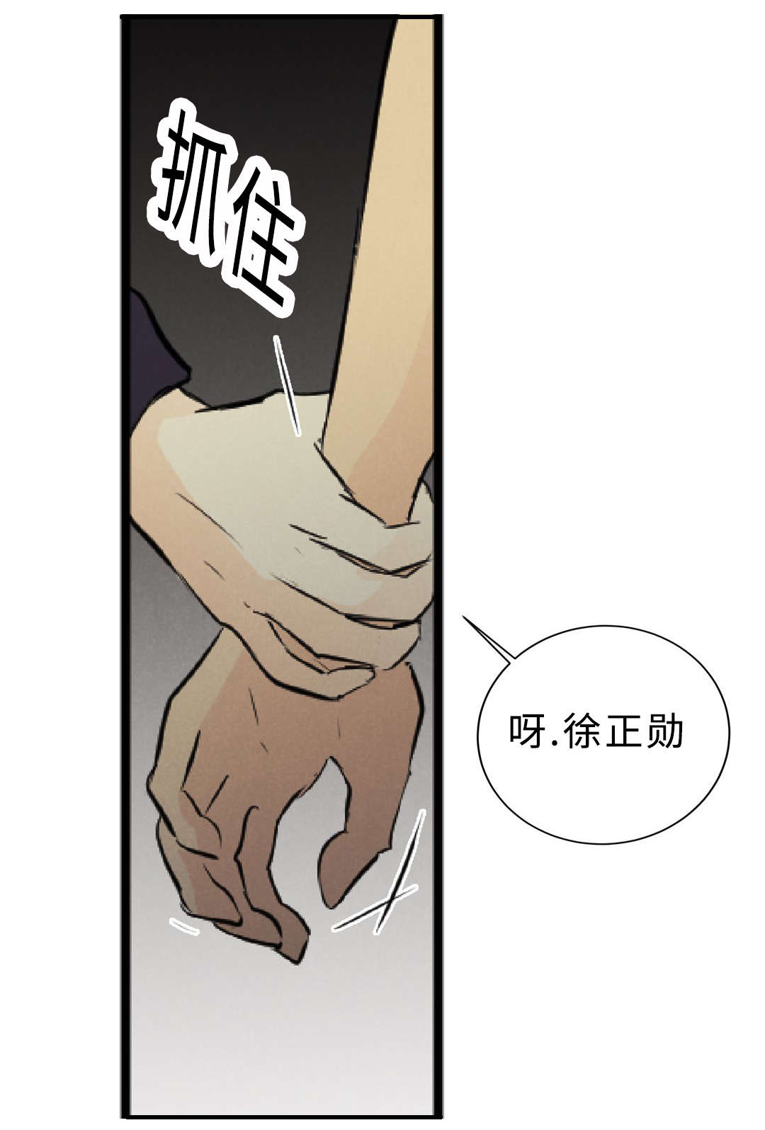 《相似形态》漫画最新章节第57章：流言免费下拉式在线观看章节第【2】张图片