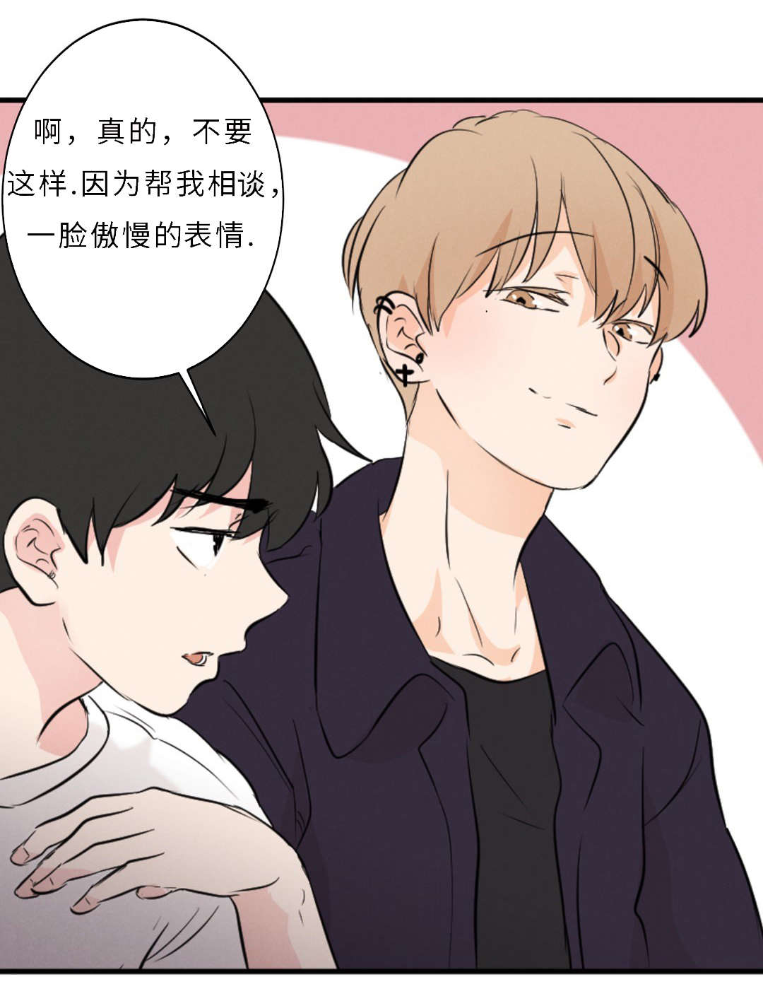 《相似形态》漫画最新章节第57章：流言免费下拉式在线观看章节第【16】张图片