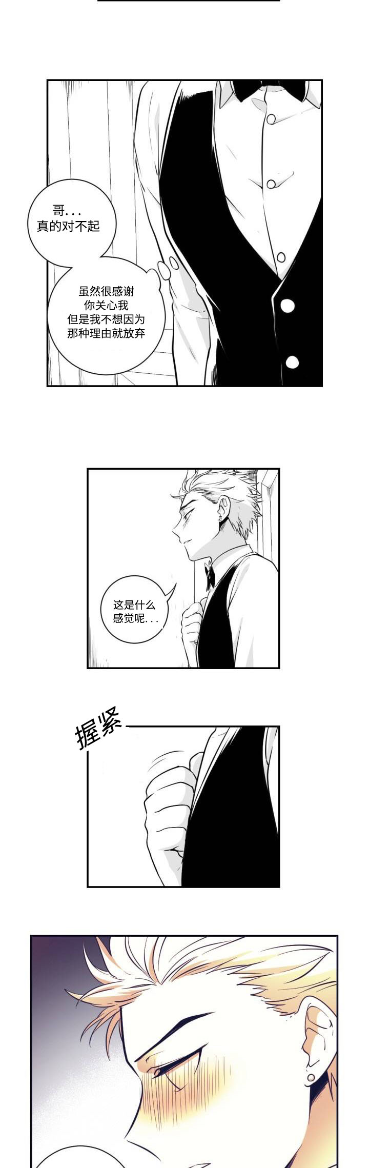 《爱书》漫画最新章节第2章：打算表白免费下拉式在线观看章节第【4】张图片