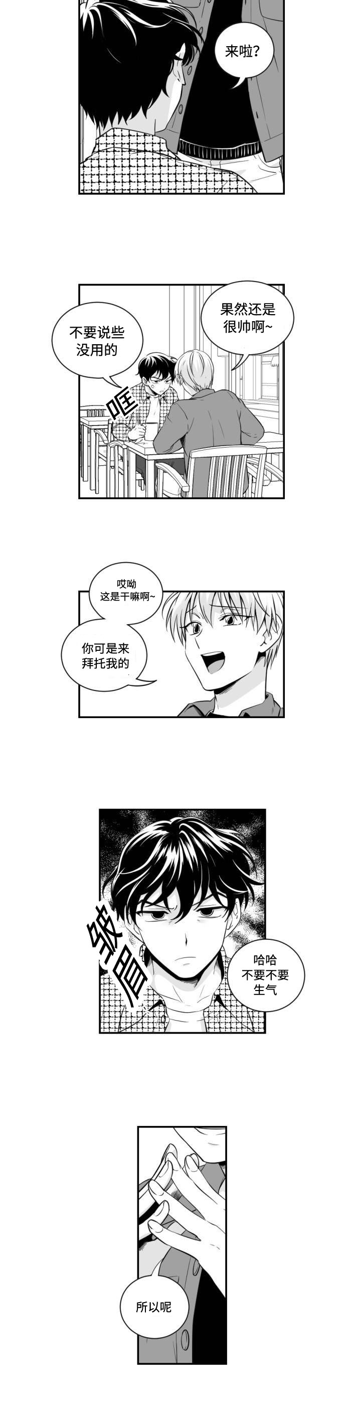 《爱书》漫画最新章节第2章：打算表白免费下拉式在线观看章节第【1】张图片