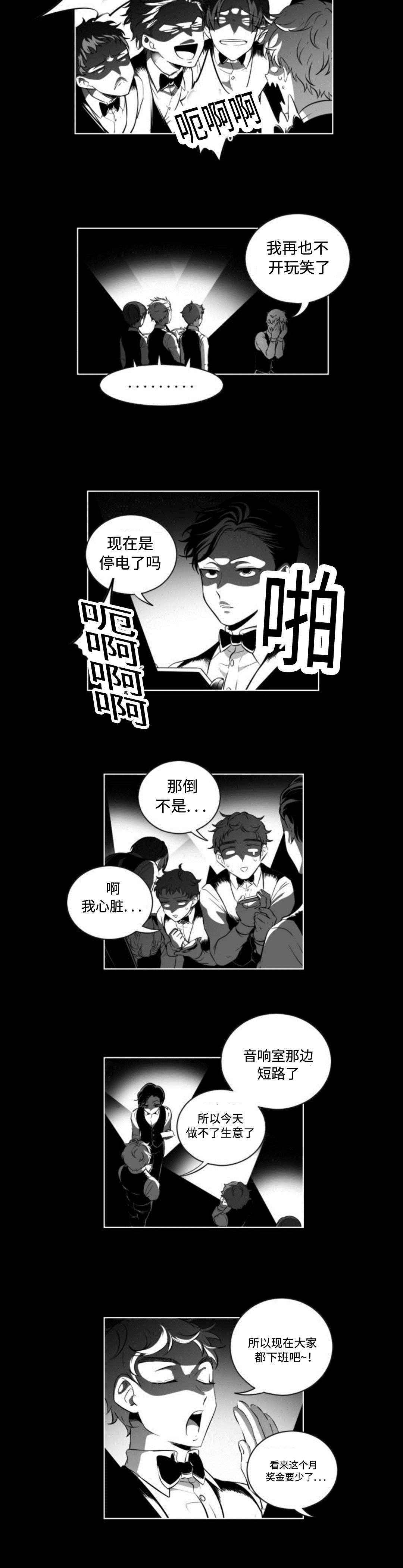 《爱书》漫画最新章节第4章：纪英消失了免费下拉式在线观看章节第【7】张图片