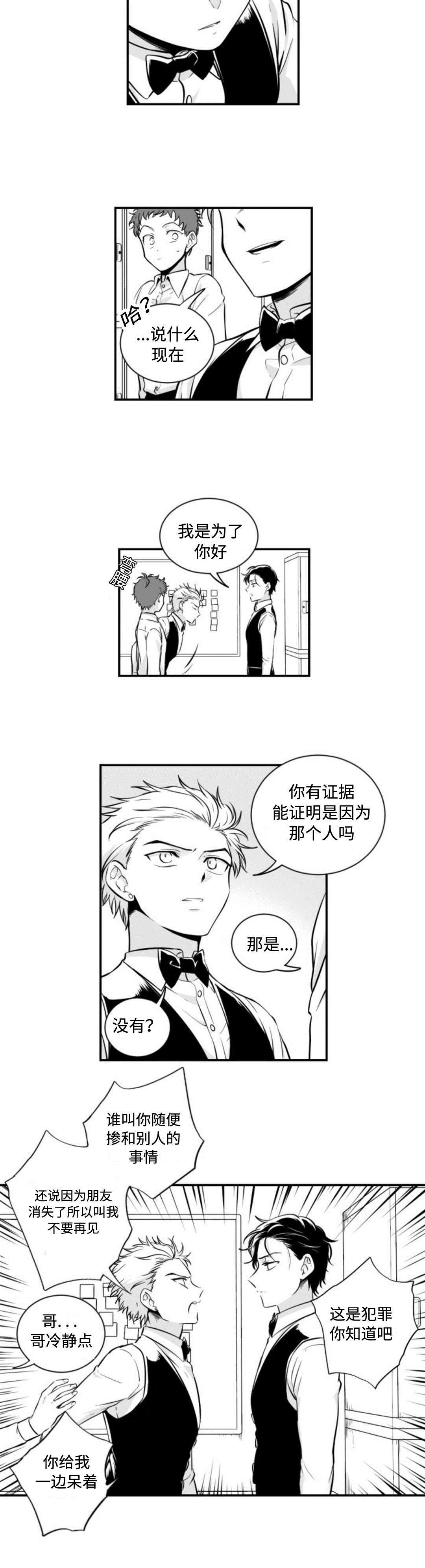 《爱书》漫画最新章节第4章：纪英消失了免费下拉式在线观看章节第【1】张图片