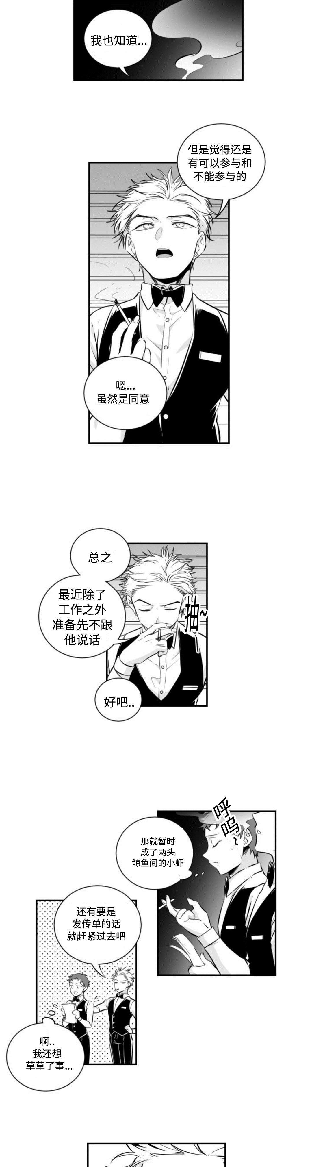 《爱书》漫画最新章节第5章：上班免费下拉式在线观看章节第【4】张图片