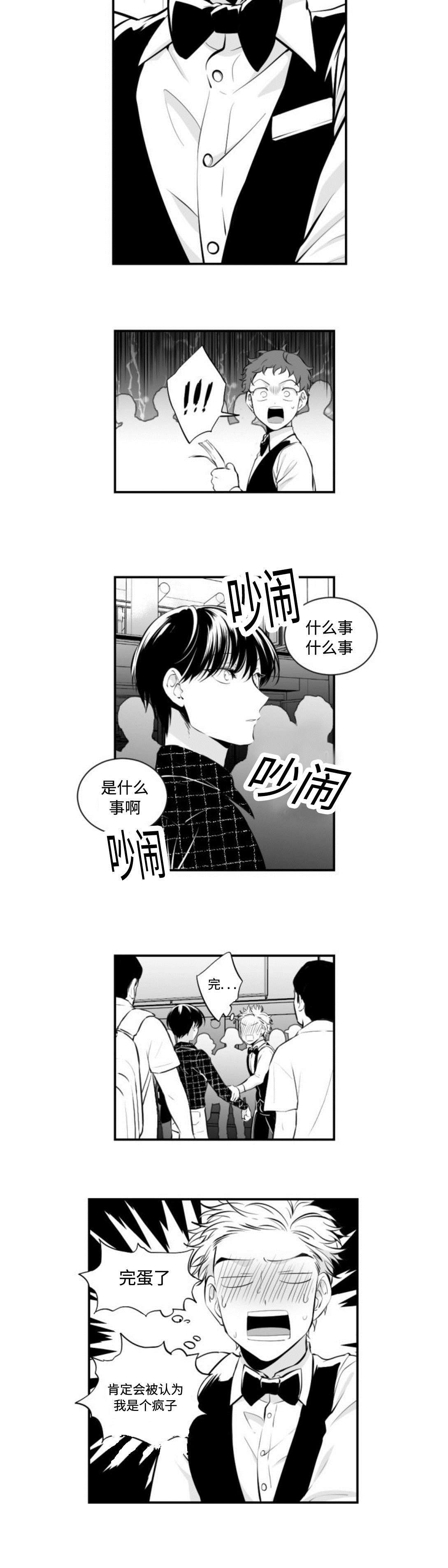 《爱书》漫画最新章节第6章：金泰民免费下拉式在线观看章节第【9】张图片