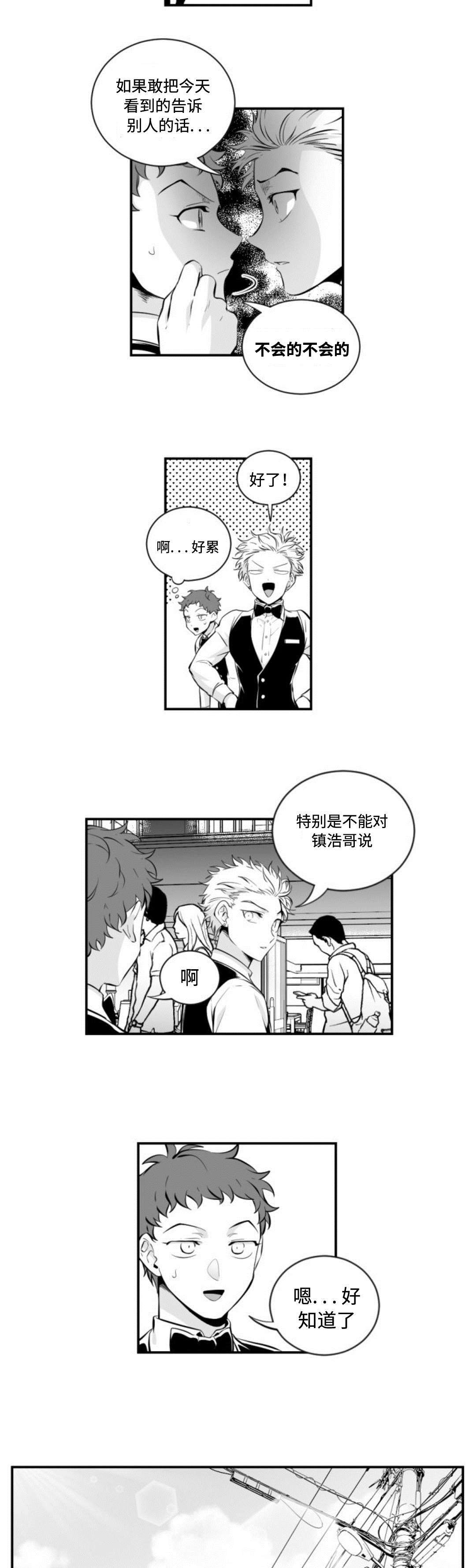 《爱书》漫画最新章节第6章：金泰民免费下拉式在线观看章节第【4】张图片