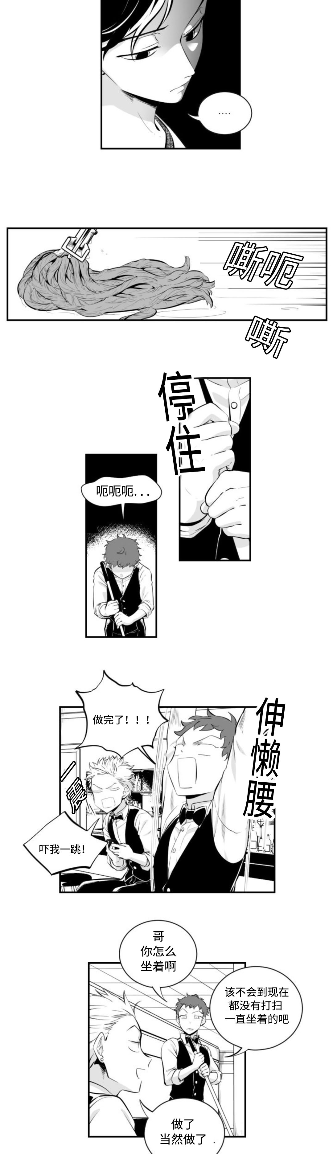 《爱书》漫画最新章节第7章：大扫除免费下拉式在线观看章节第【5】张图片