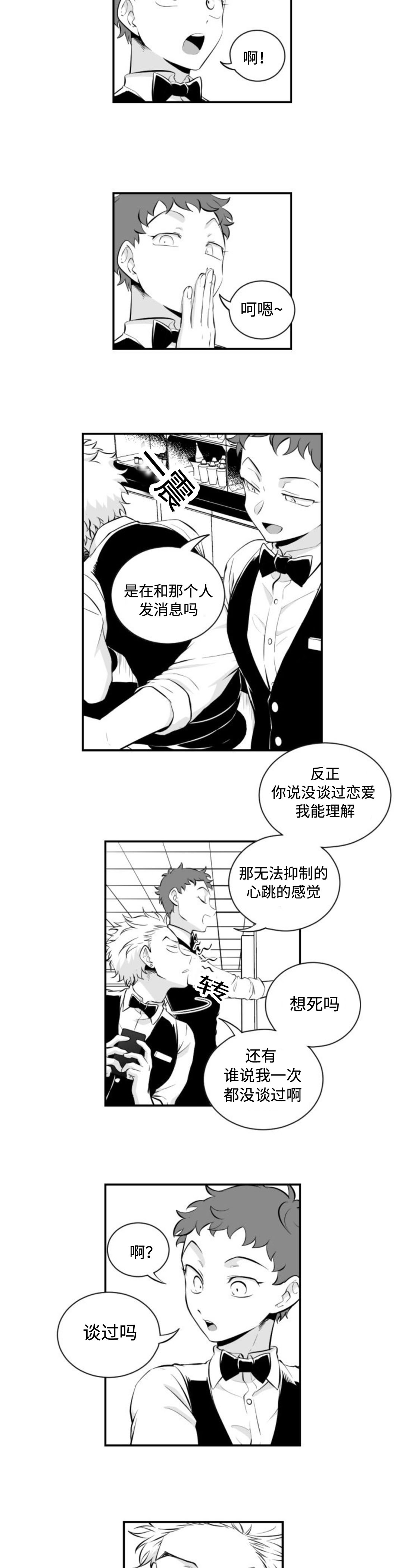 《爱书》漫画最新章节第7章：大扫除免费下拉式在线观看章节第【3】张图片