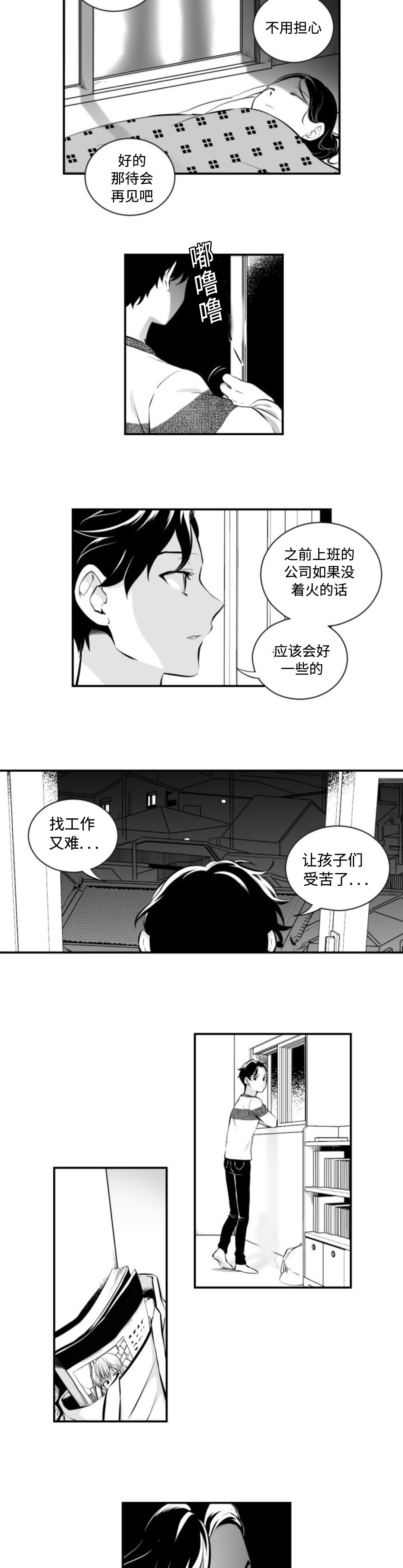 《爱书》漫画最新章节第7章：大扫除免费下拉式在线观看章节第【6】张图片