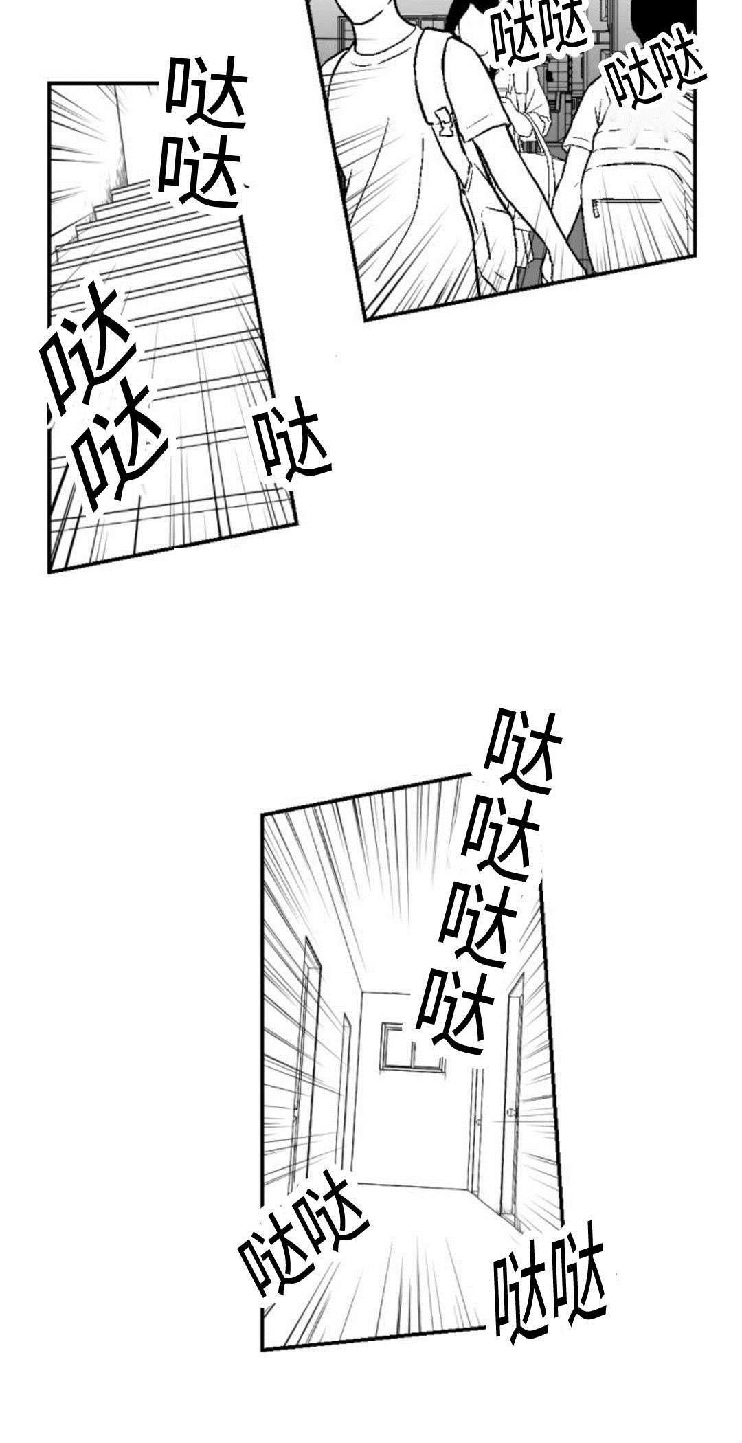 《爱书》漫画最新章节第8章：想起免费下拉式在线观看章节第【1】张图片