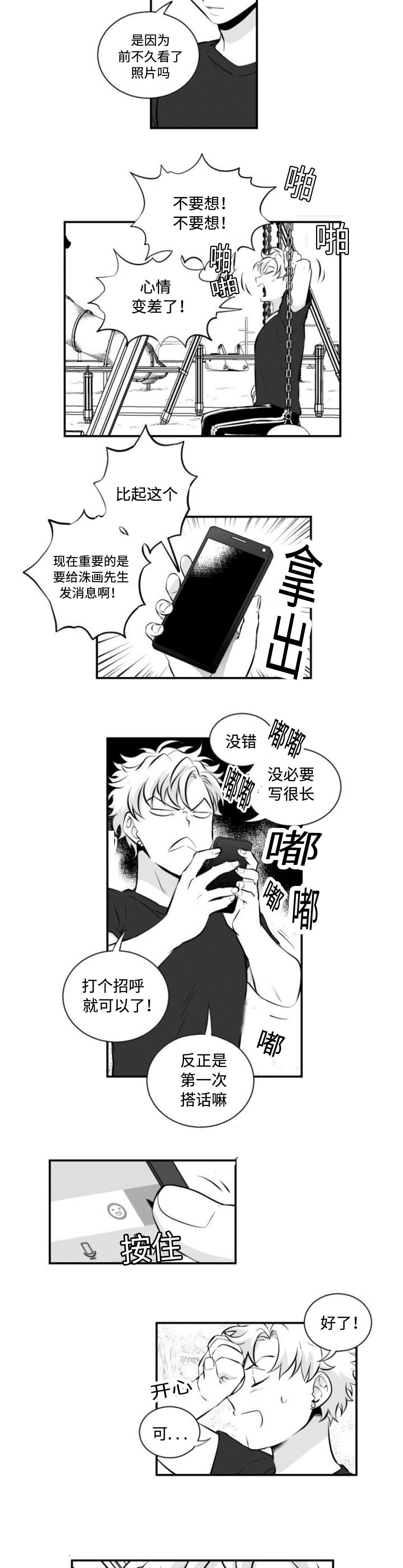 《爱书》漫画最新章节第8章：想起免费下拉式在线观看章节第【3】张图片