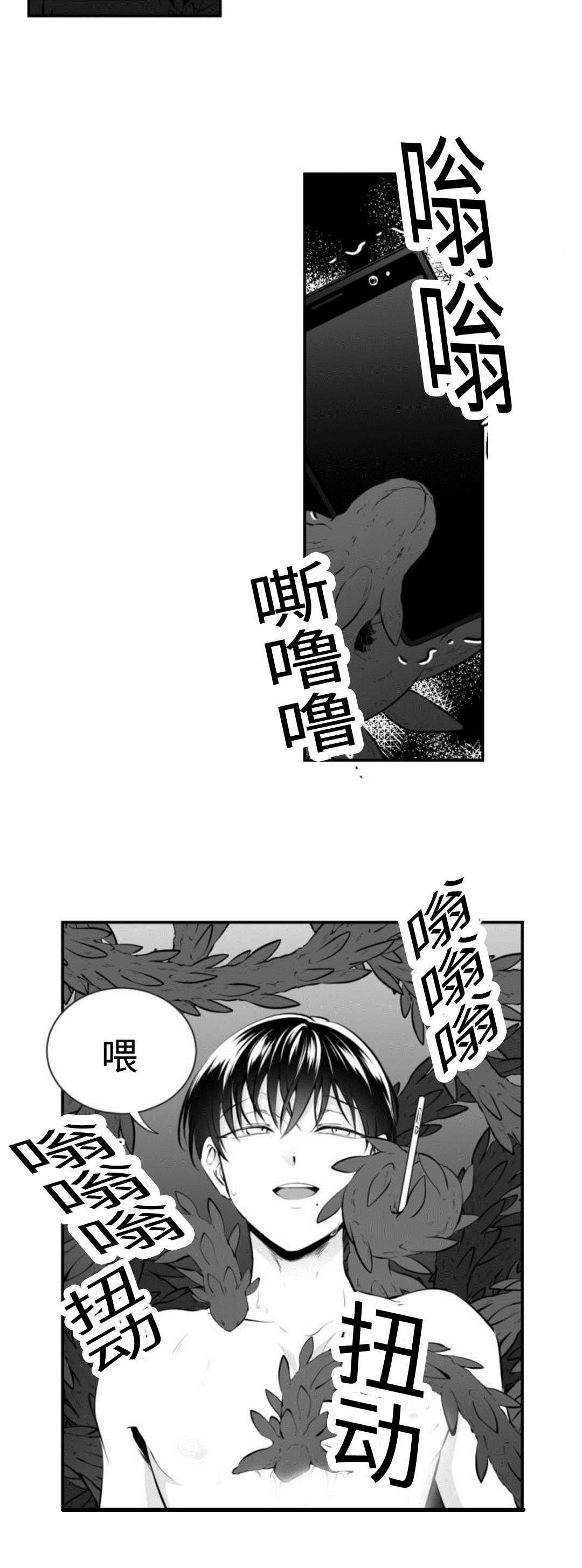 《爱书》漫画最新章节第9章：电话免费下拉式在线观看章节第【1】张图片