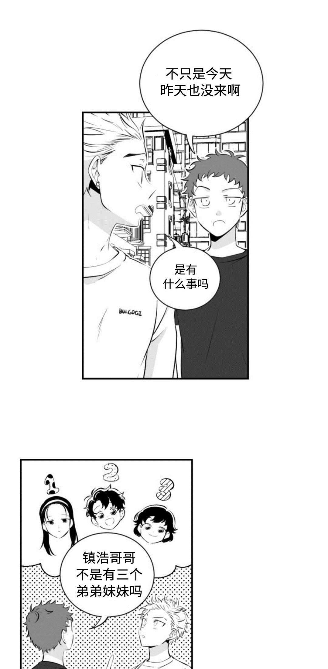 《爱书》漫画最新章节第9章：电话免费下拉式在线观看章节第【6】张图片