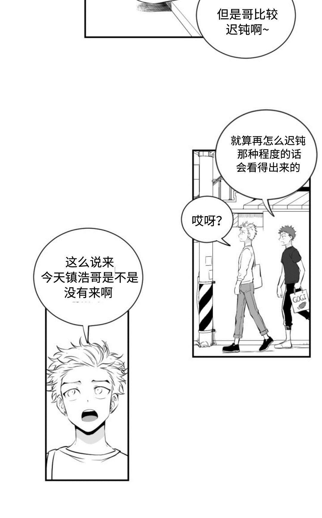 《爱书》漫画最新章节第9章：电话免费下拉式在线观看章节第【7】张图片