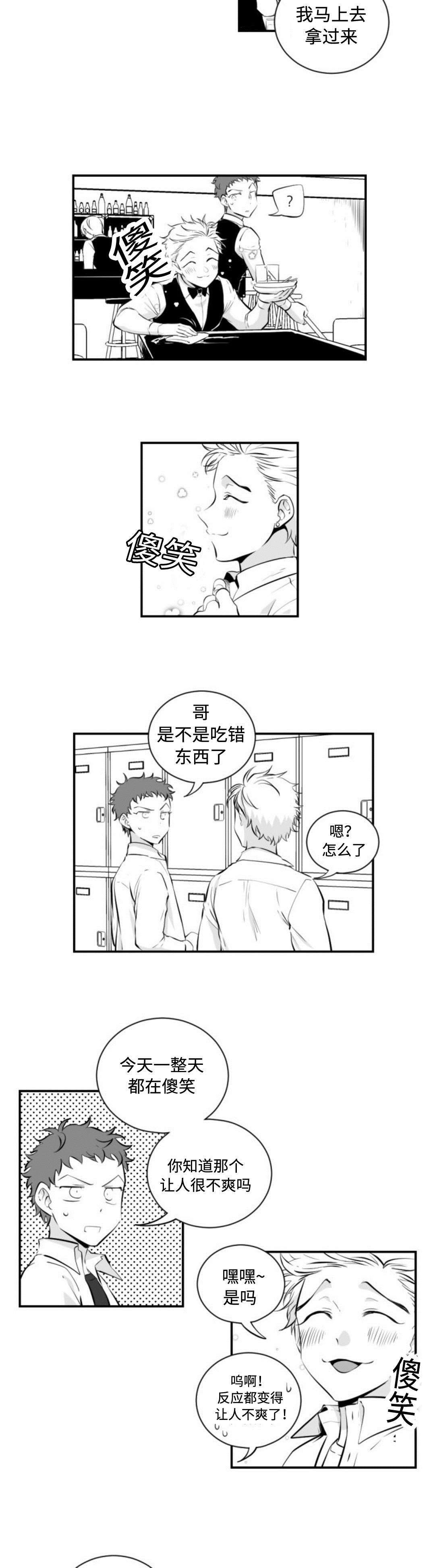 《爱书》漫画最新章节第9章：电话免费下拉式在线观看章节第【9】张图片