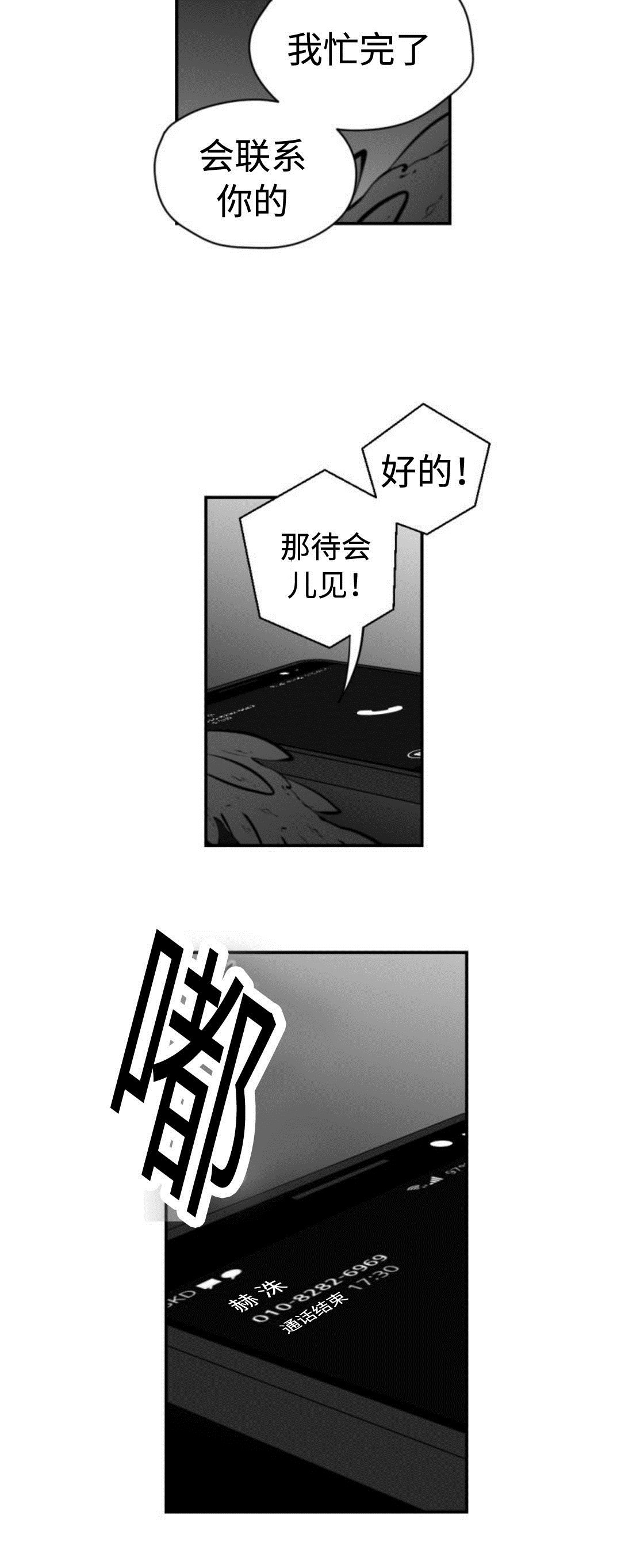 《爱书》漫画最新章节第10章：约会免费下拉式在线观看章节第【7】张图片