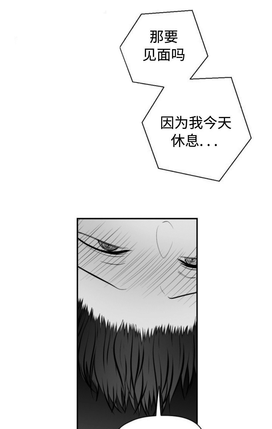 《爱书》漫画最新章节第10章：约会免费下拉式在线观看章节第【8】张图片