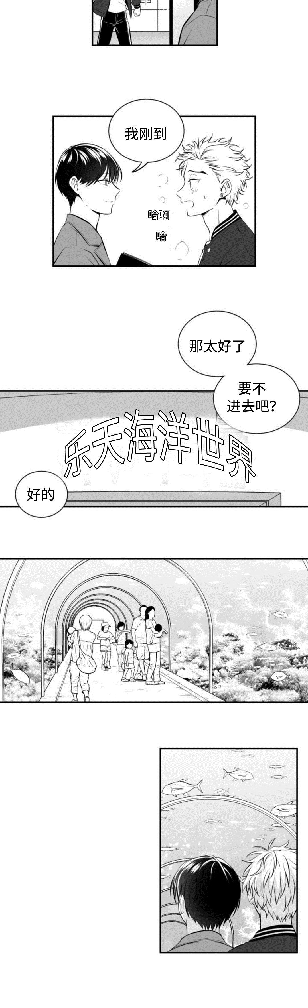 《爱书》漫画最新章节第10章：约会免费下拉式在线观看章节第【3】张图片