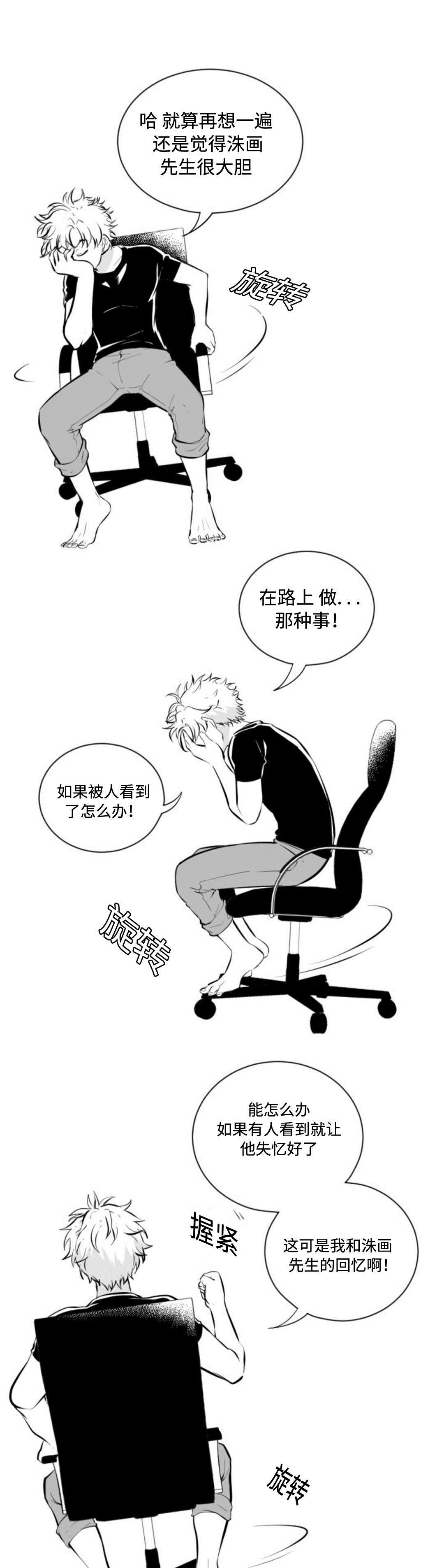 《爱书》漫画最新章节第12章：幸福免费下拉式在线观看章节第【4】张图片