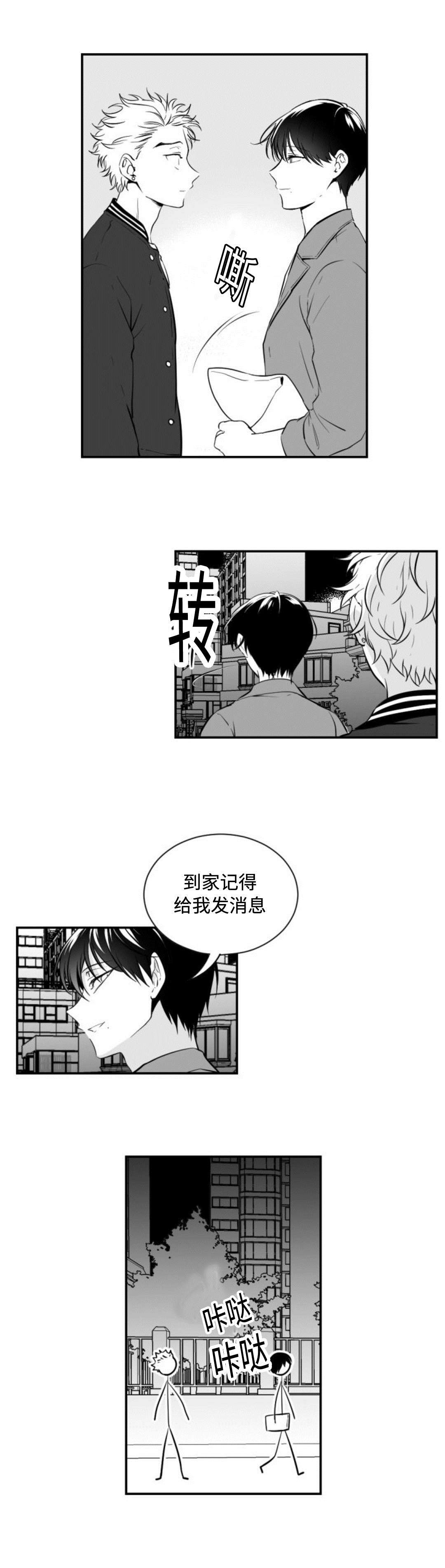 《爱书》漫画最新章节第12章：幸福免费下拉式在线观看章节第【8】张图片