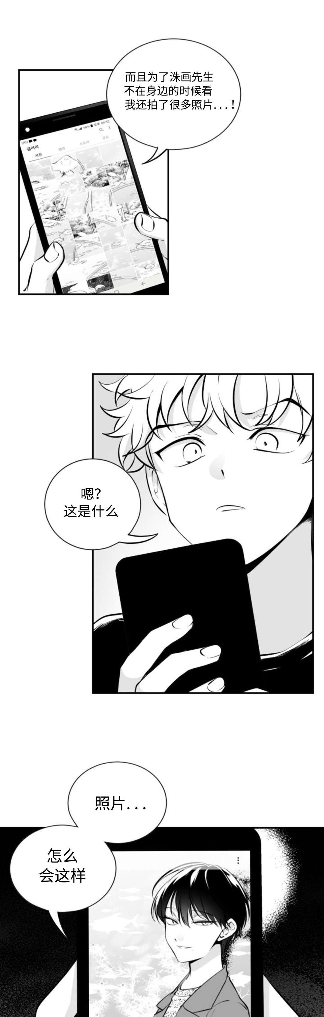 《爱书》漫画最新章节第12章：幸福免费下拉式在线观看章节第【2】张图片