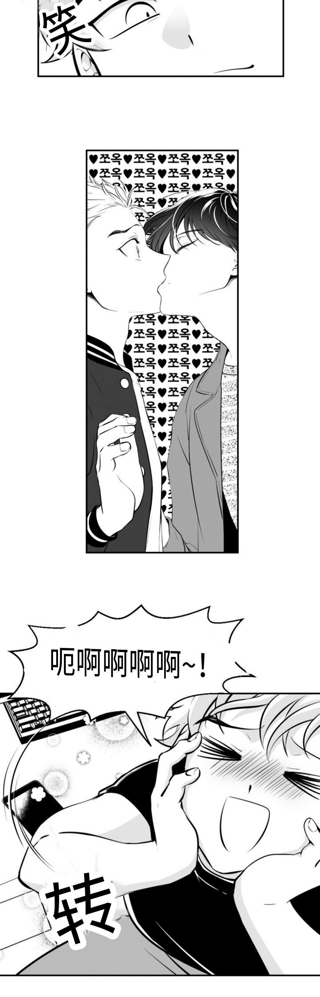 《爱书》漫画最新章节第12章：幸福免费下拉式在线观看章节第【5】张图片