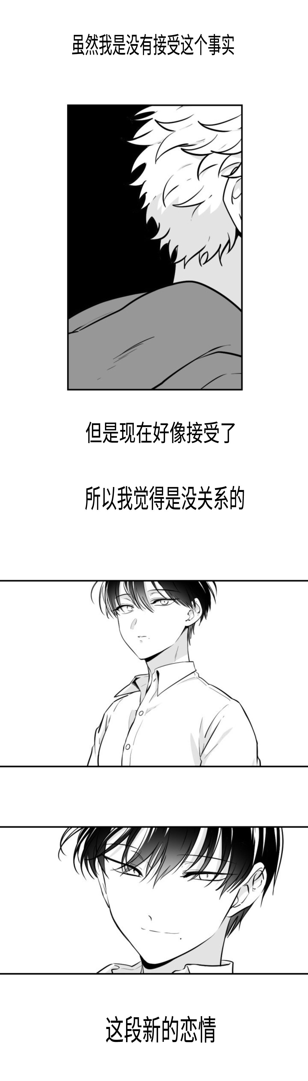 《爱书》漫画最新章节第13章：儿时的玩伴免费下拉式在线观看章节第【4】张图片