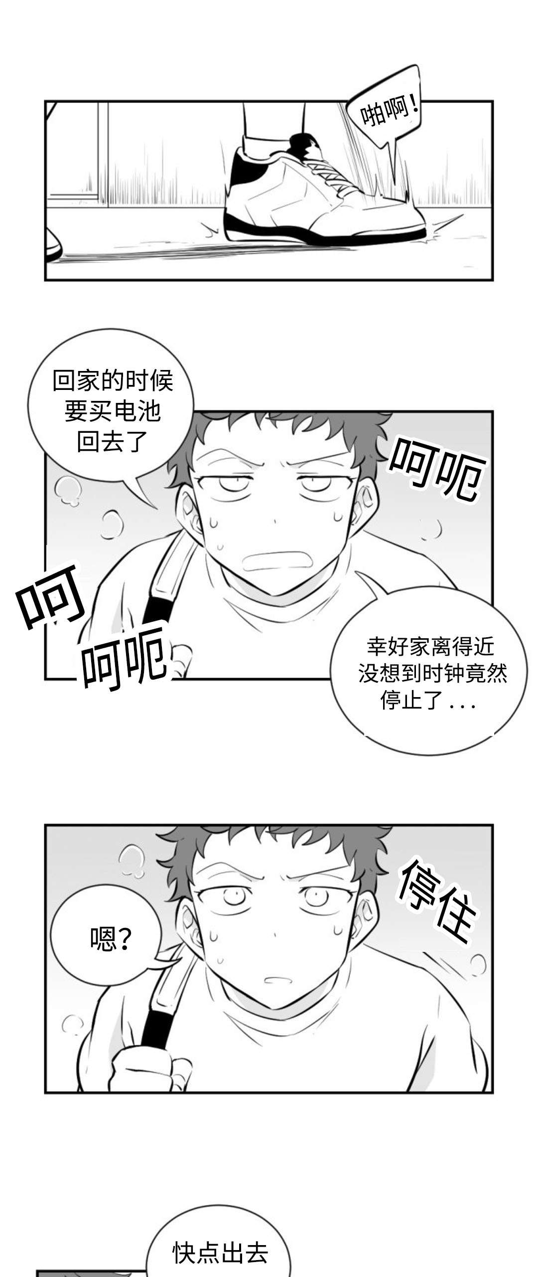 《爱书》漫画最新章节第14章：闹肚子免费下拉式在线观看章节第【2】张图片