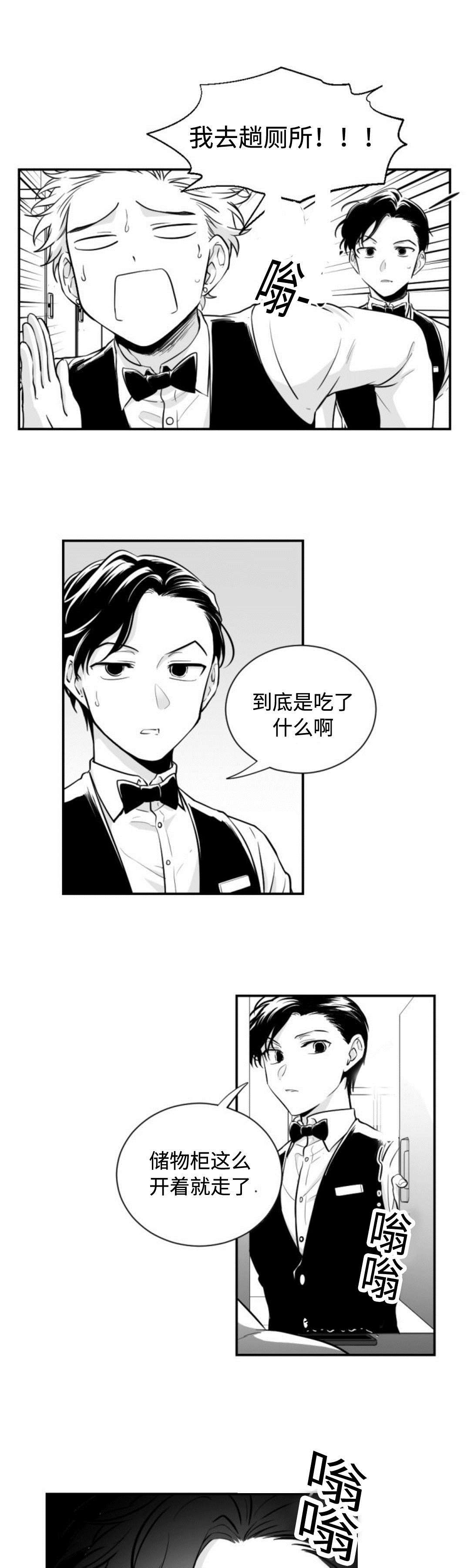 《爱书》漫画最新章节第14章：闹肚子免费下拉式在线观看章节第【10】张图片