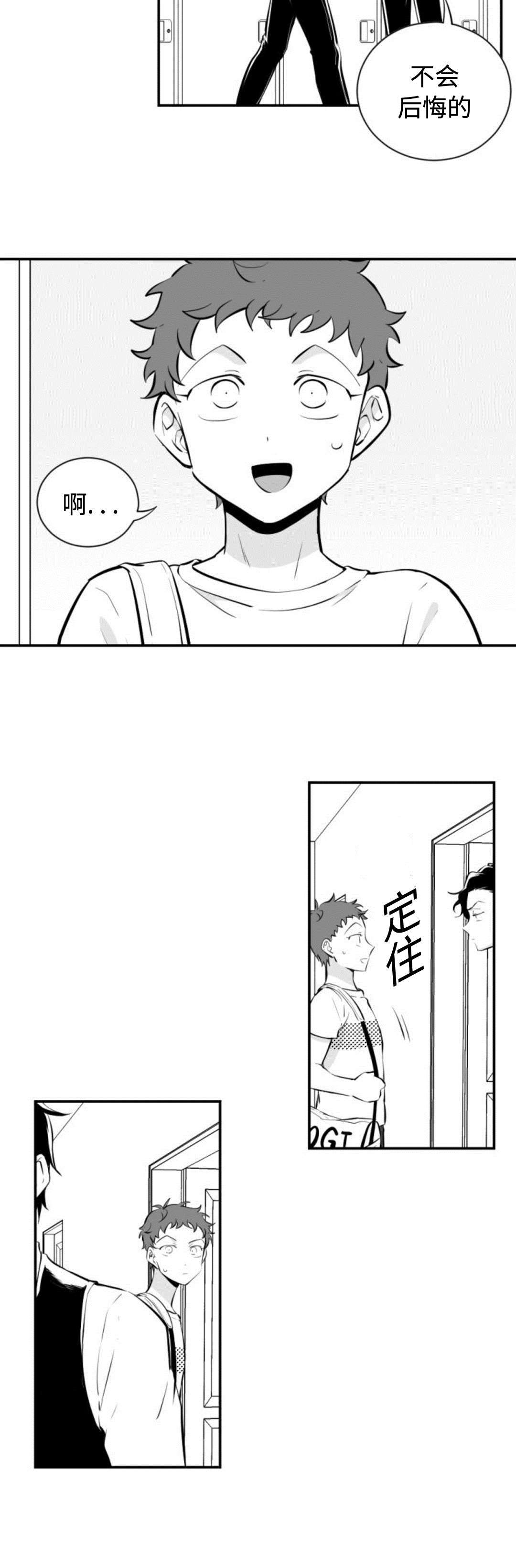 《爱书》漫画最新章节第15章：打架免费下拉式在线观看章节第【3】张图片