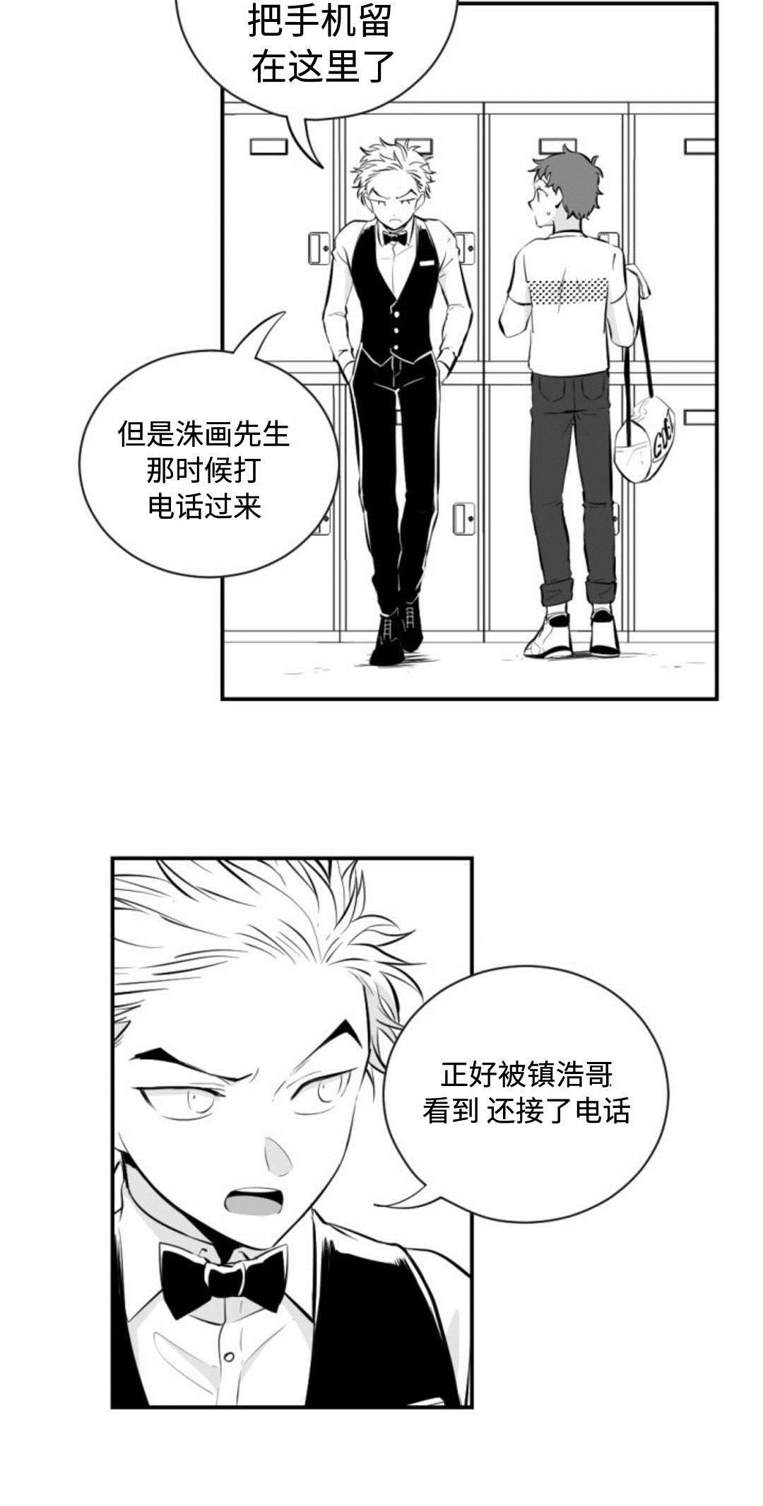 《爱书》漫画最新章节第15章：打架免费下拉式在线观看章节第【1】张图片