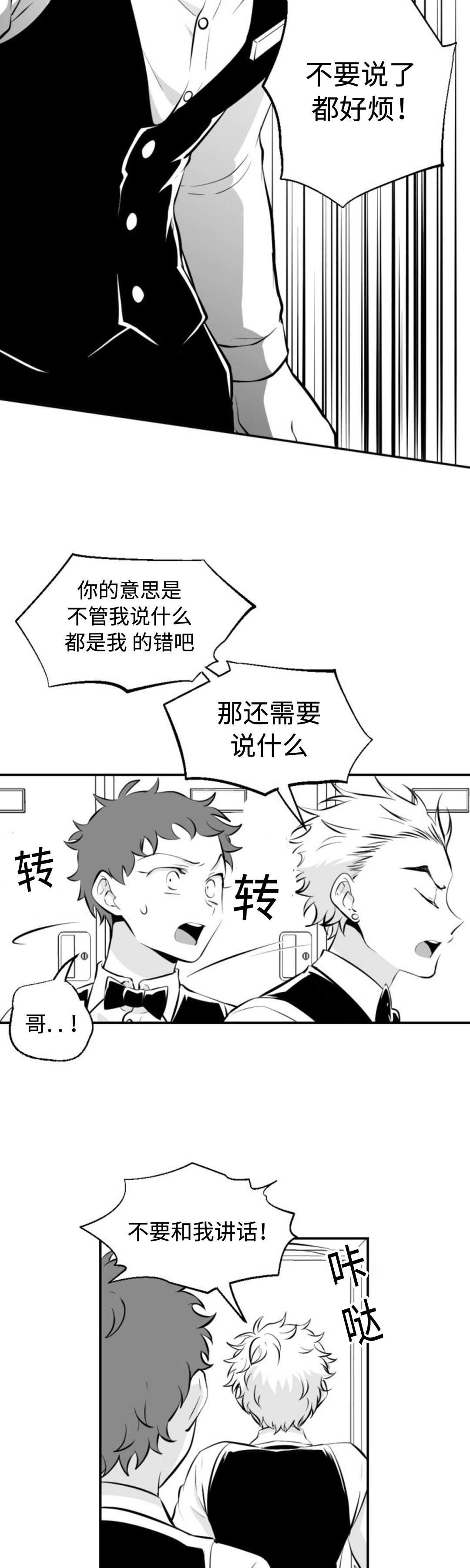 《爱书》漫画最新章节第16章：洙画先生免费下拉式在线观看章节第【3】张图片