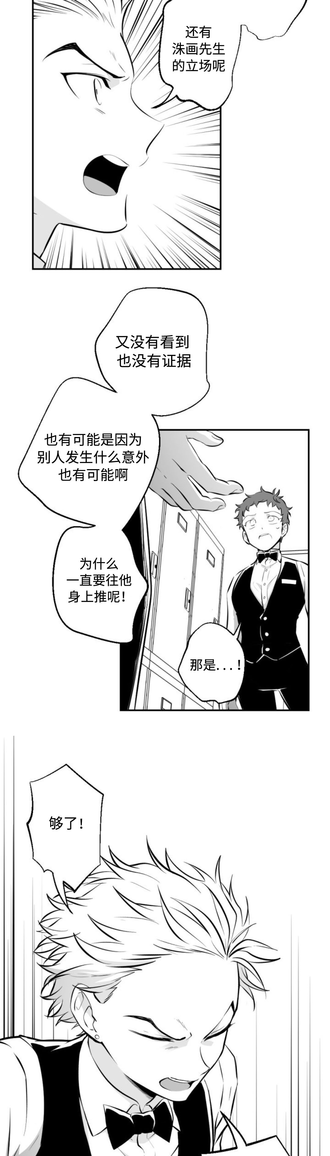 《爱书》漫画最新章节第16章：洙画先生免费下拉式在线观看章节第【4】张图片