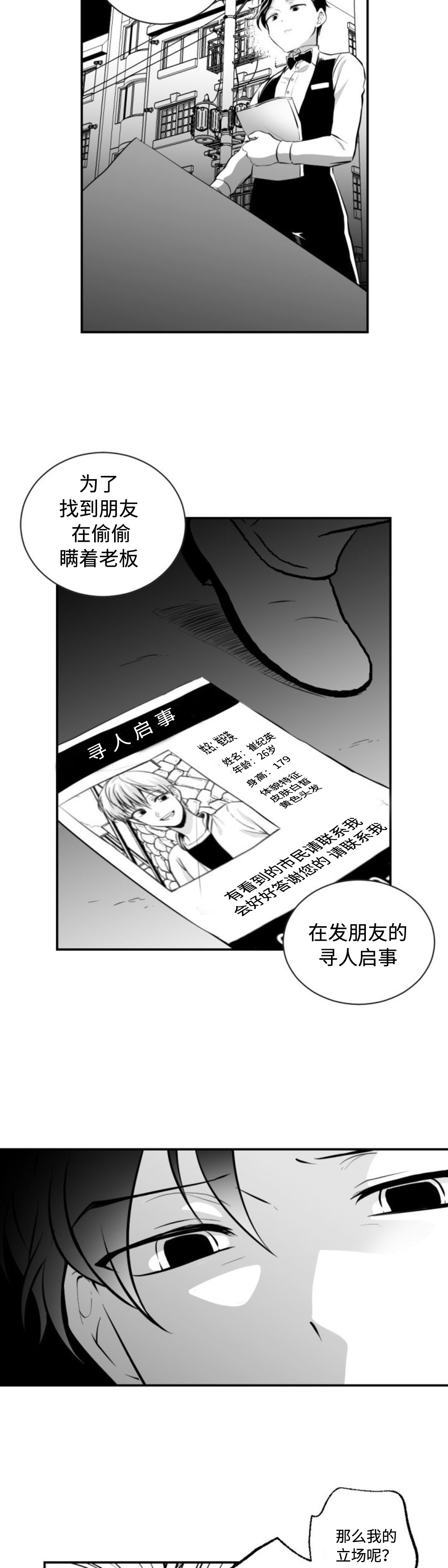 《爱书》漫画最新章节第16章：洙画先生免费下拉式在线观看章节第【5】张图片