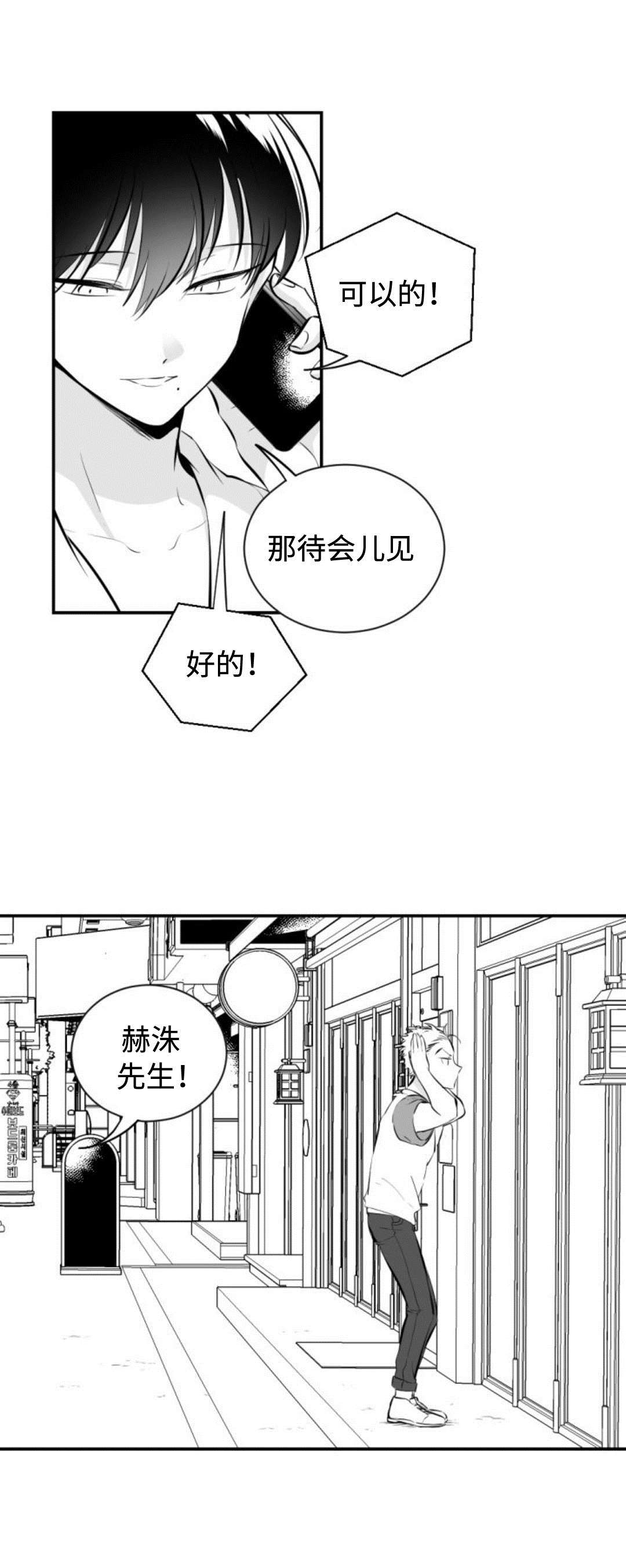 《爱书》漫画最新章节第17章：一起吃饭免费下拉式在线观看章节第【1】张图片